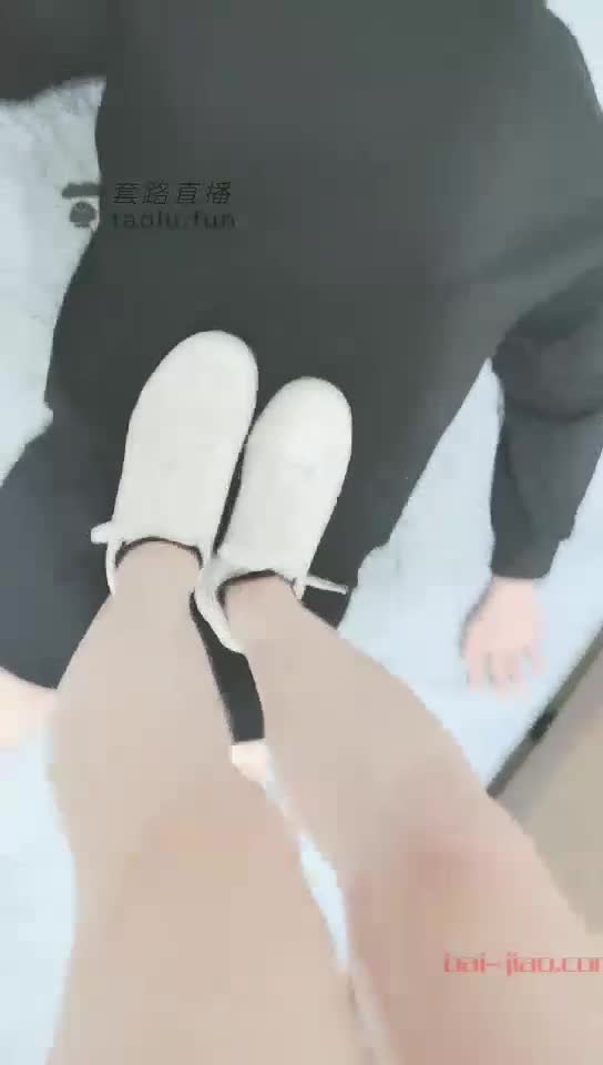 小白鞋 踩踏 舔鞋 棉袜 恋足