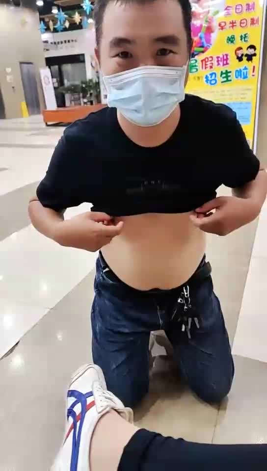 商场调奴 羞辱 当着保安面前下跪