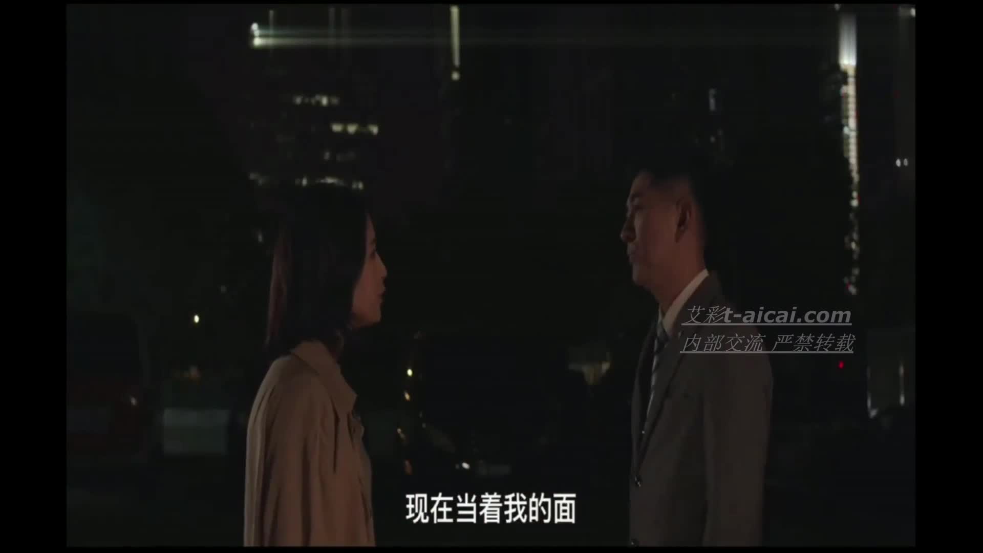 隐秘之心 电视剧1 惩治偷闻女同事丝袜的上司