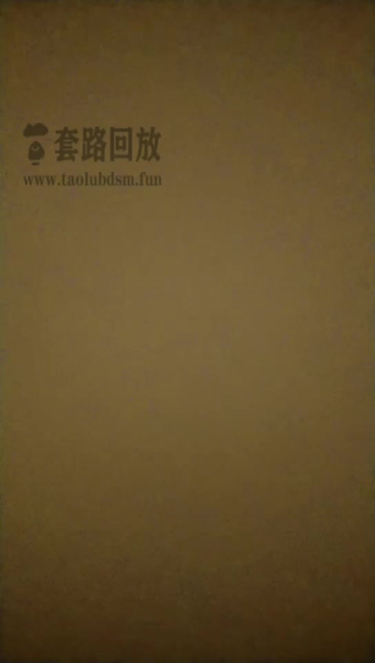 脚下的绿帽老公 真人版红绿灯