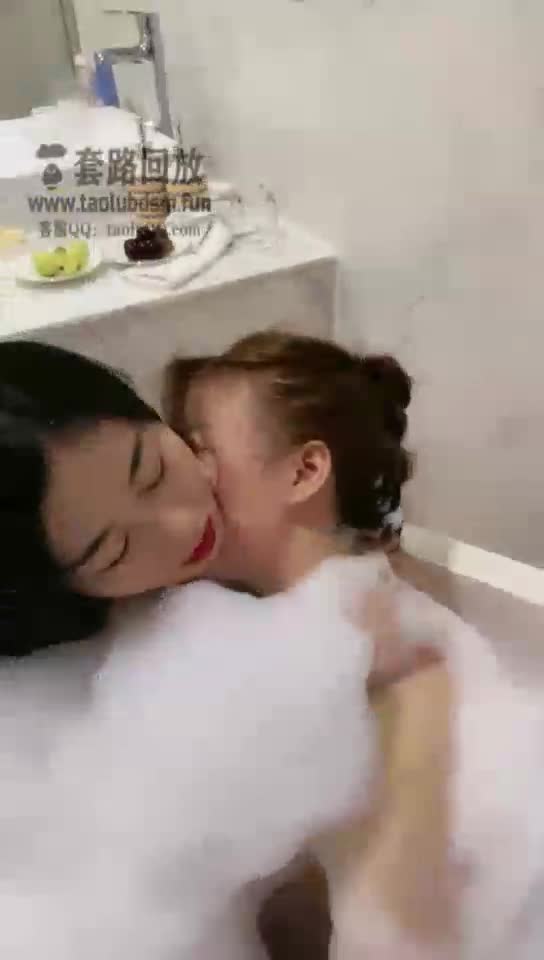 拉拉双主 浴缸激情