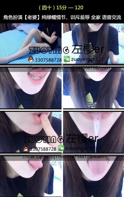 纯绿帽情节/语言训斥羞辱全家