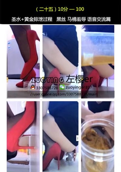 圣水黄金排泄过程/黑丝马桶语言羞辱