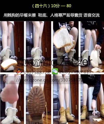 用贱狗的早餐来擦鞋底/人格尊严羞辱蠢货